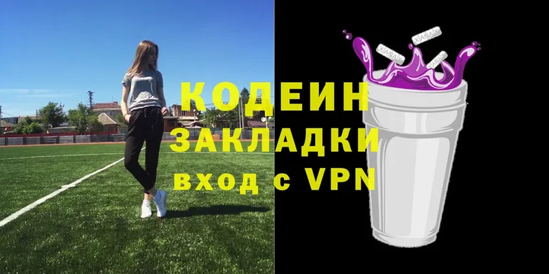 Codein Purple Drank Каменка