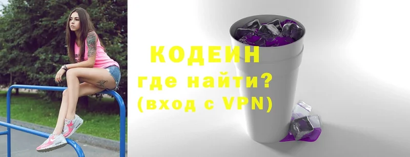 Кодеин Purple Drank  Каменка 